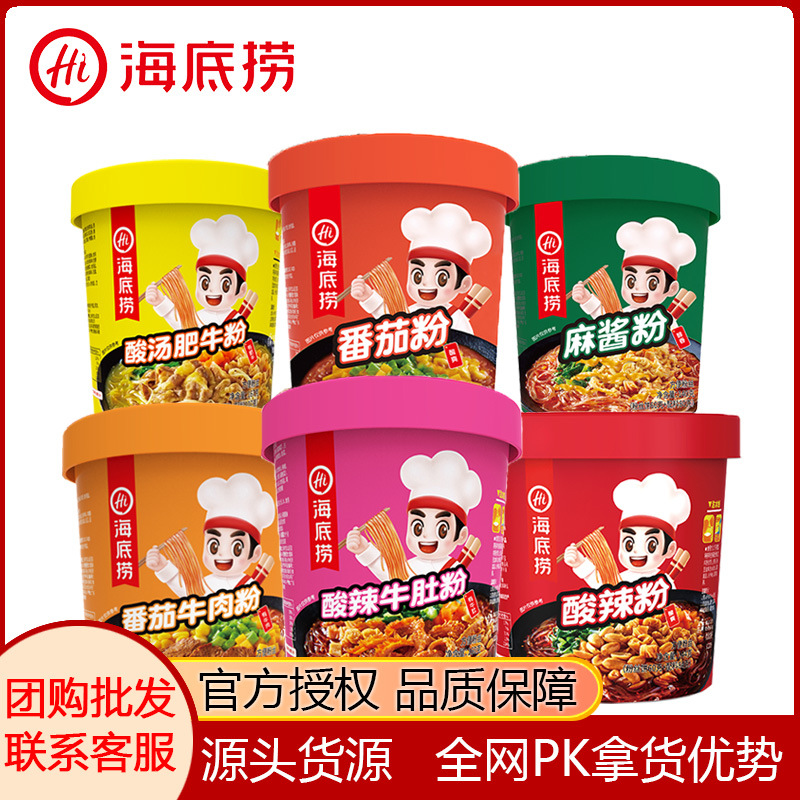 Хайдилао остро-кислый порошок томатных говяжьих лапшей с кислым бульоном, говяжьи лапши быстрого приготовления, коробка индейковых лапшей, порошок для заваривания, оптовая продажа