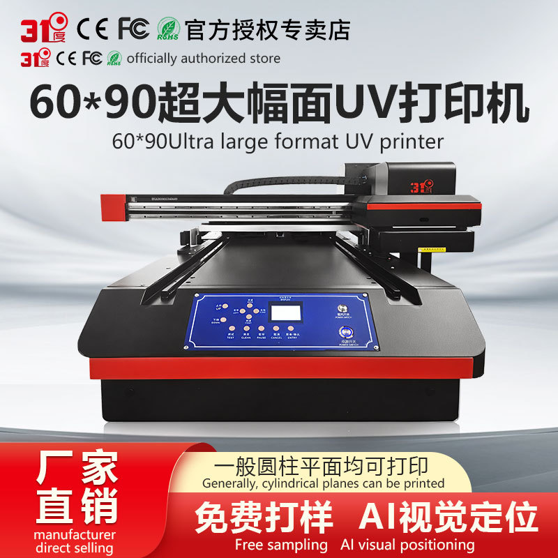 Принтер Ai визуального позиционирования 6090uv, чехол для мобильного телефона, кристаллический логотип, рельефная плоскость, малое оборудование для печати