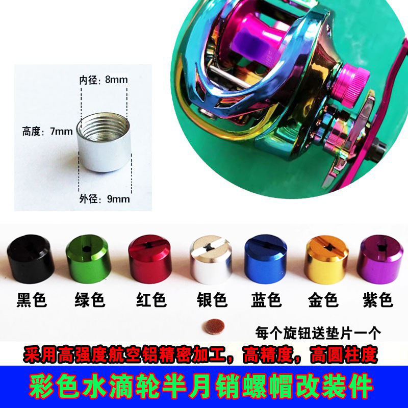 Модифицированное колесо в форме капли воды из металла с выходным рельсом, полукруглая гайка с штифтом, аксессуары для винтового крепления