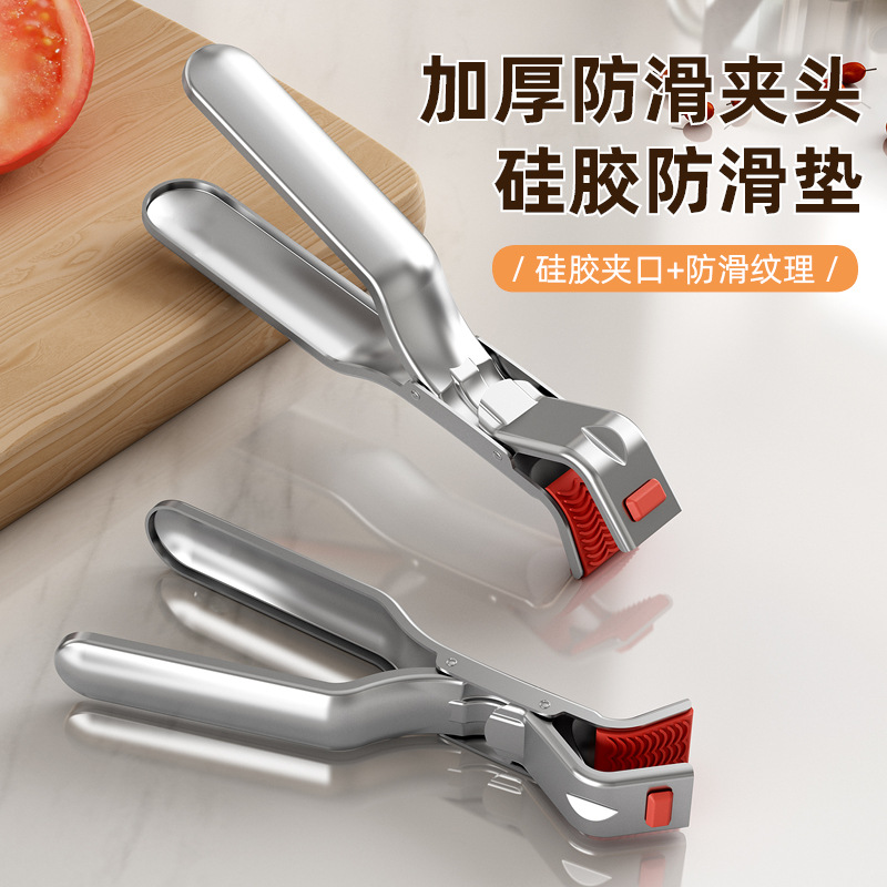 Антискользящий зажим из нержавеющей стали, кухонный инструмент, зажим для тарелок, жаропрочный