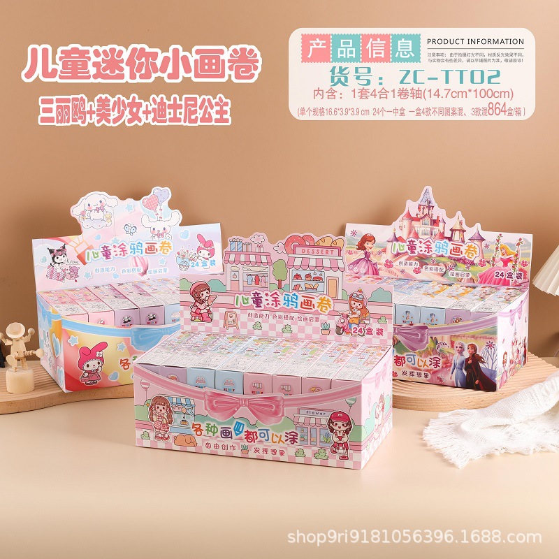 Раскраска, длинный свиток, креативная ручная работа для детей