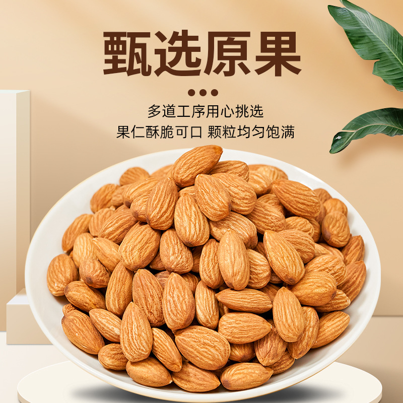 Original Cooked Almond Batch Bulk Large Almond Sliced Nuts American Almond Dried Fruit Snacks Roasted
