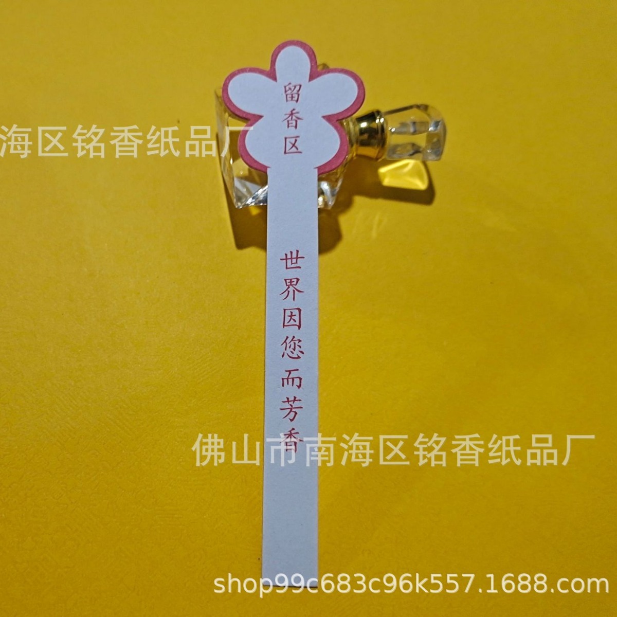 Flower-shaped Fragrance Paper Perfume Test Paper Fragrance Card Fragrance Book Fragrance Identification Paper Fragrance Essential Oil Evaluation Fragrance Paper