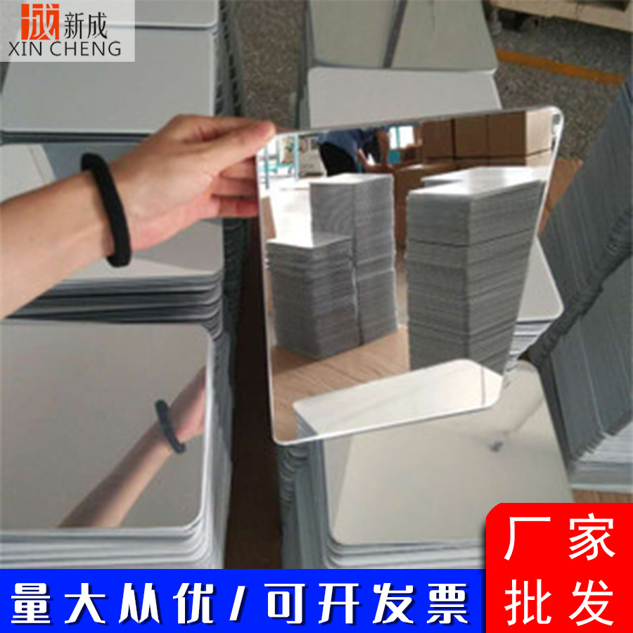 Acrylic lens fixed mirror mirror organic glass lens silver lens processing cosmetic mirror glass mirror