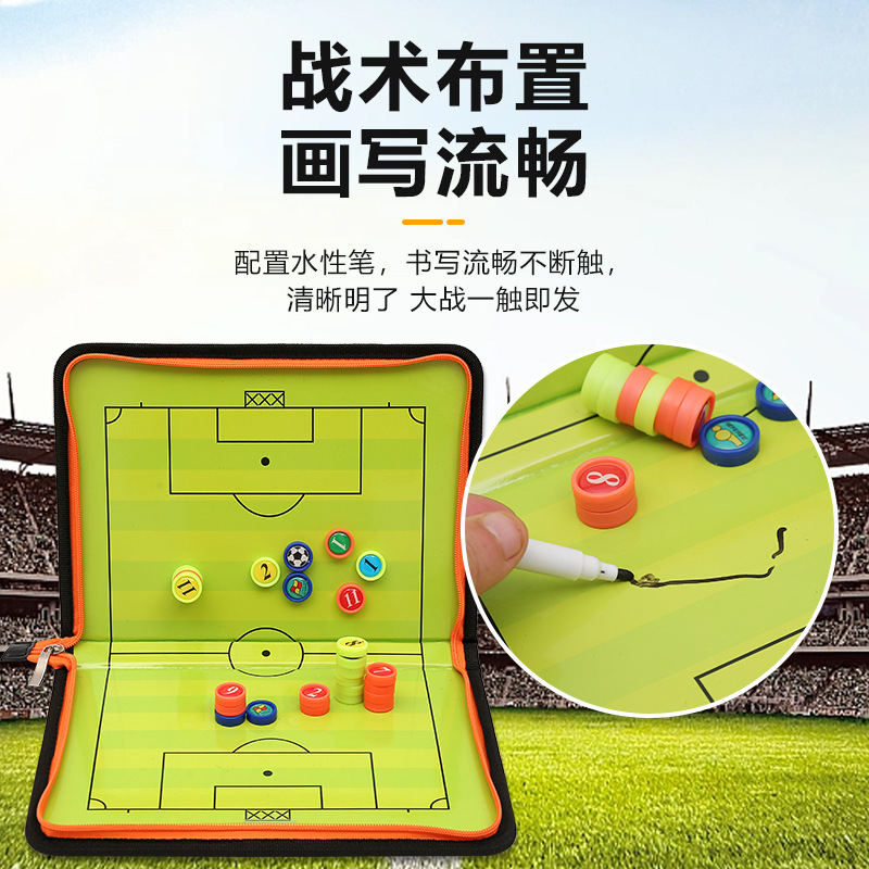 Two-fold zipper coach sand table tactical plate 11 people Football tactical plate folding magnetic belt zipper PU leather