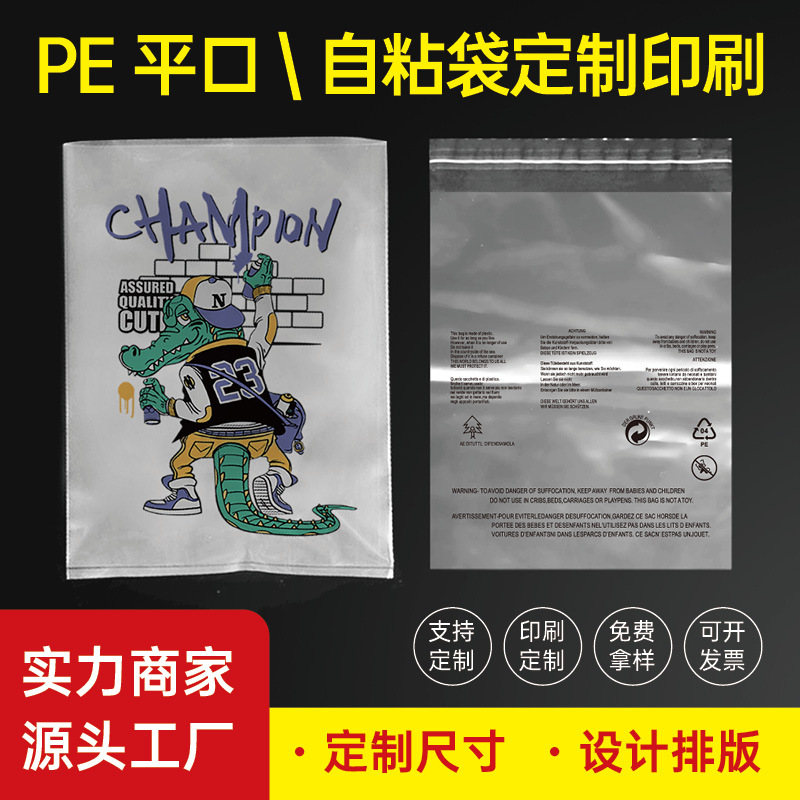 Производитель, кастомизированные пакеты из ПЭ, цветная печать, кастомизированные прозрачные упаковочные пакеты для продуктов и одежды