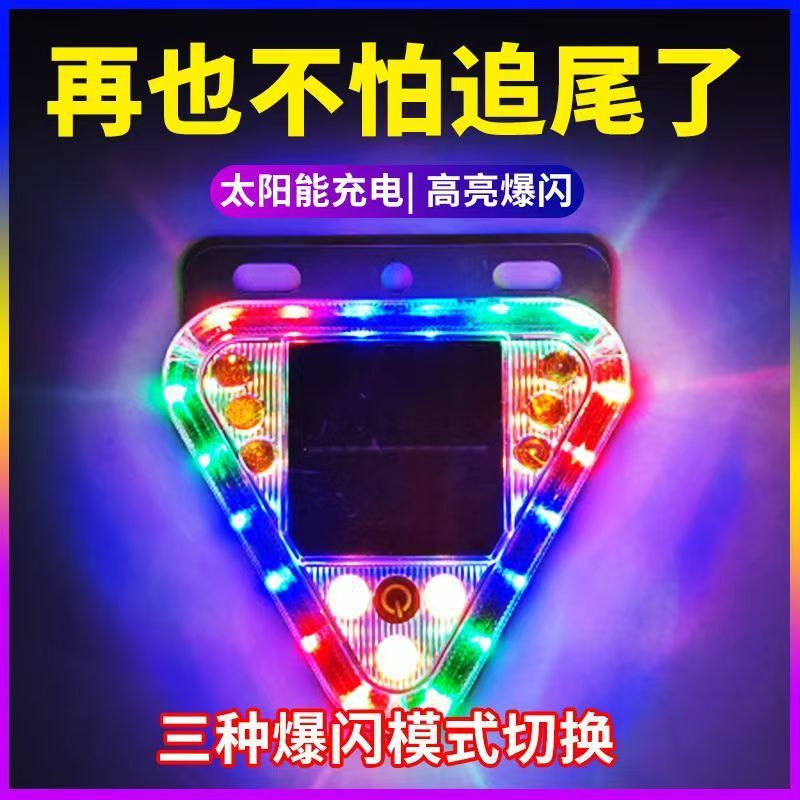 Car rear-end collision prevention solar warning flash light truck led tail light wiring-free display wide motorcycle warning flash