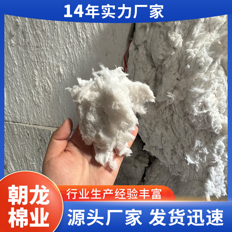All-Cotton Bleached Absorbent Cotton Short-Staple Industrial Papermaking Insulation Raw Material Bleached Absorbent Cotton Wholesale Laboratory Available