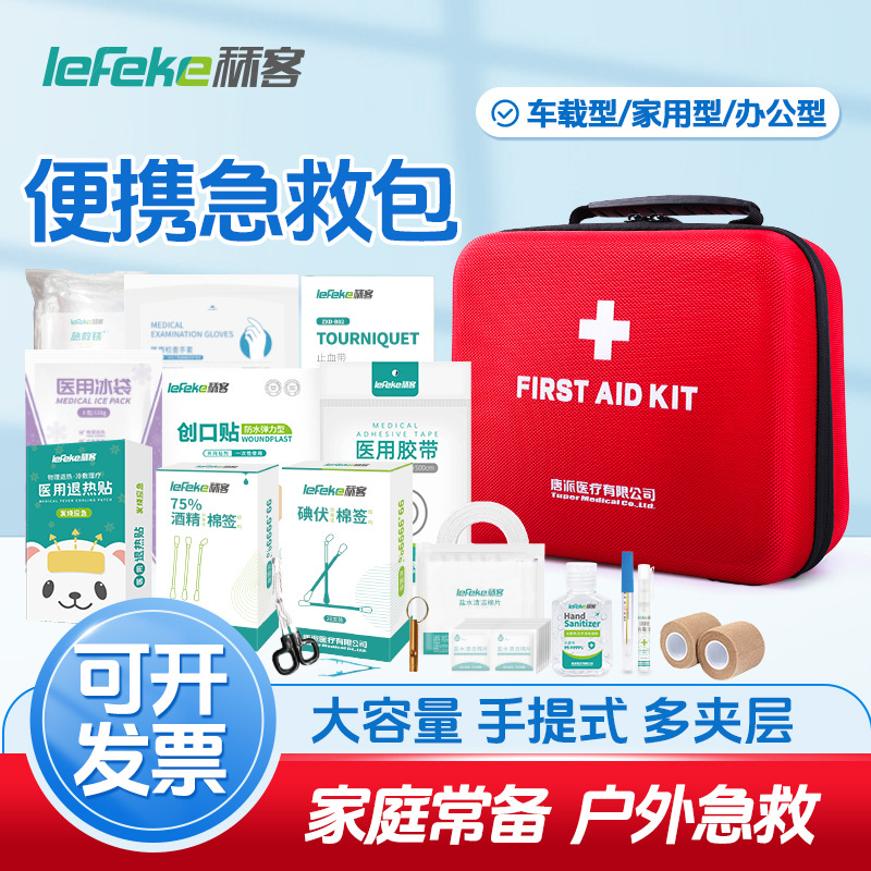 Портативная аптечка Qike для автомобиля, набор для экстренных ситуаций, медицинская аптечка для дома