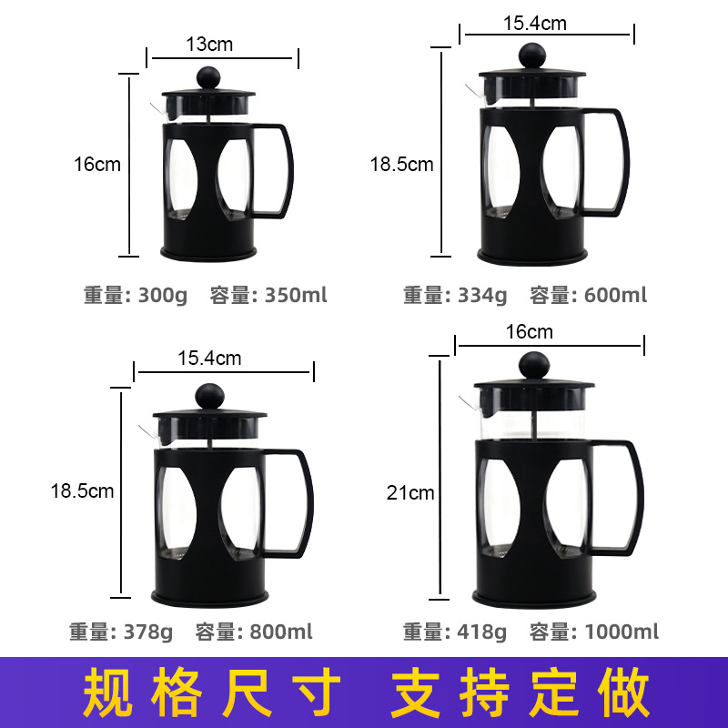 Coffee pot press PP plastic borosilicate heat-resistant glass 304 filter tea maker press pot spot manufacturers