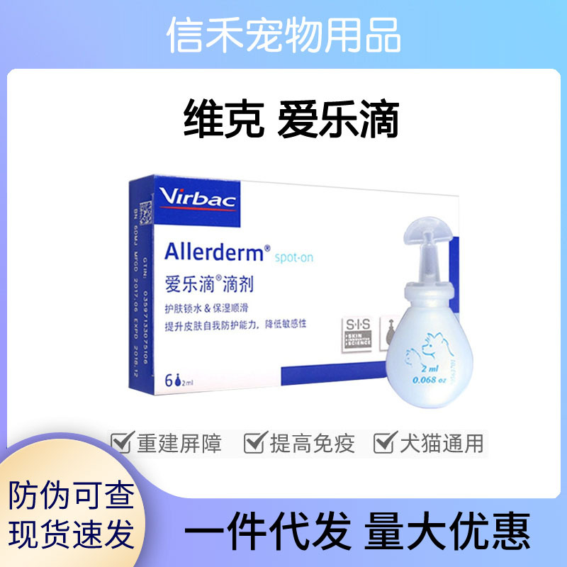 French Vic Aile Drops for Cats and Dogs Skin Repair and Hydration, Improve Skin Immunity, and Enhance Coat Care Drops