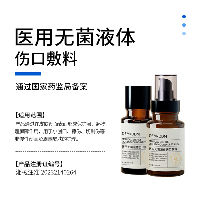 Class Ii Medical Liquid Dressing for Facial Wounds, Medical Liquid Wound Dressing for Acne Daily Care