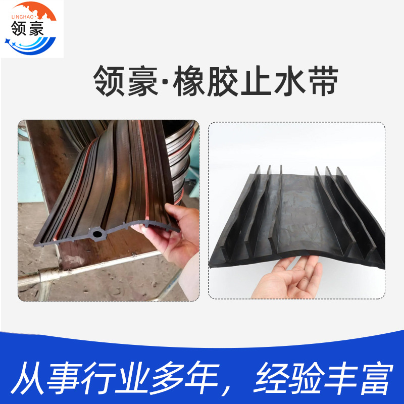 Rubber Water Stopper 651 Type External Rubber Water Stopper Bridge Tunnel Construction Rubber Water Stopper