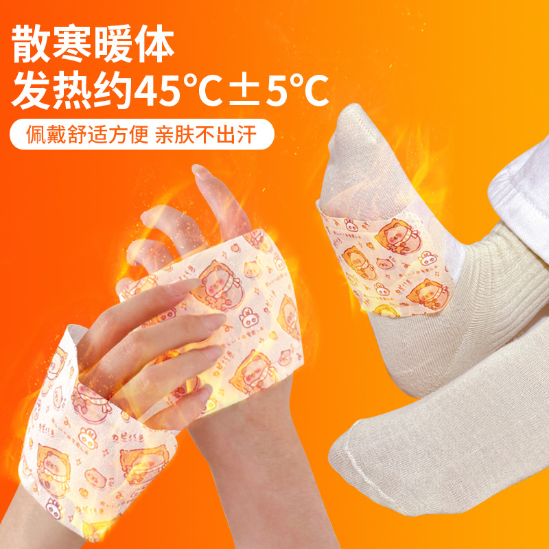 Hand Warmer Ai Cao Baby Warmer Paste Warm Paste Warm Paste Warm Body Wearable Foot Warmer Hand Wearable Hand Foot Wearable