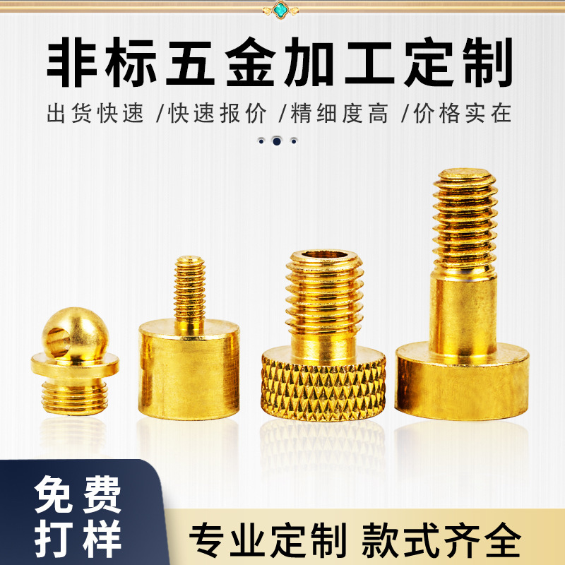 Automatic Cnc Lathe Processing, Mechanical Aluminum Parts and Small Hardware Processing, Non-Standard Stainless Steel Centering Machine Processing