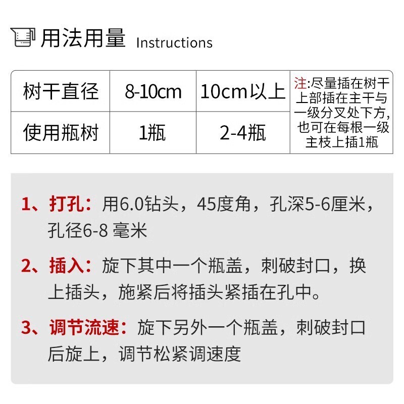 Guoguangshu Power Tree Nutrient Solution for Germination, Sprouting, Transplanting, and Promoting Survival of Trees, Vase Solution, Intravenous Solution