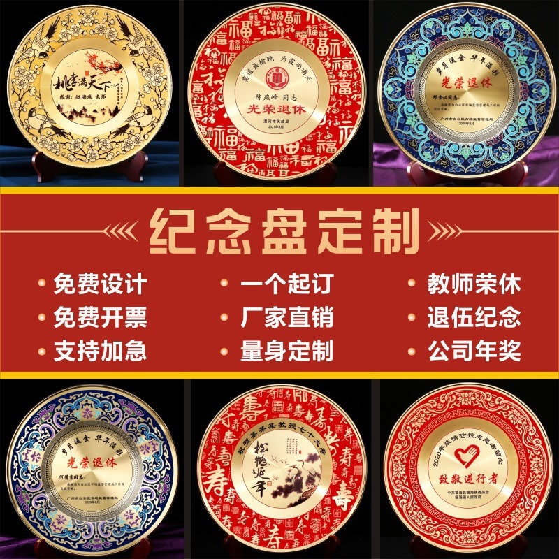 Новая эмалированная памятная тарелка для выхода на пенсию, сувенирная тарелка, наградная тарелка для учителей, медная круглая тарелка
