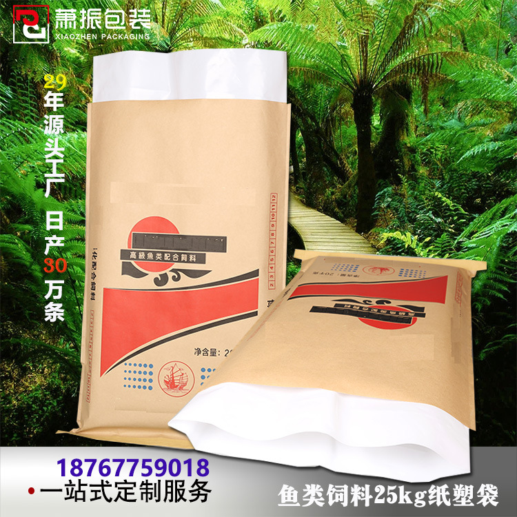 Сумка для удобрений, сумка для корма для рыбы, влагостойкая трехкомпонентная бумажно-пластиковая сумка, тканая сумка из крафт-бумаги