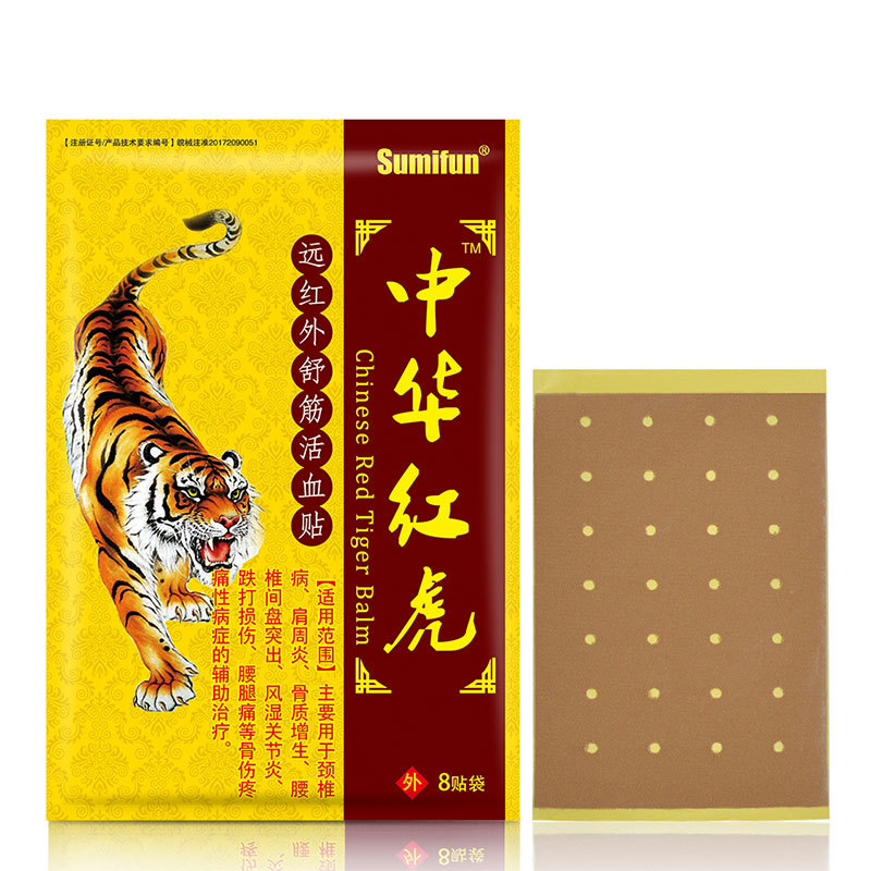 Sumifun Cross-Border Export Plaster Patch Chinese Red Tiger Plaster Patch Tiger Label Pain Relief Patch 1 Pack/8 K00101