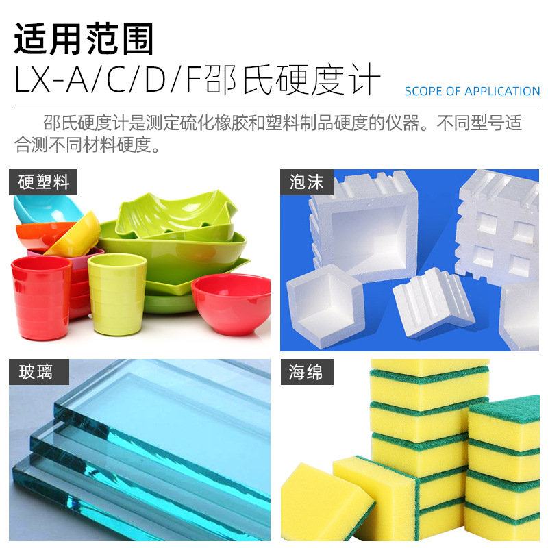 Shore Hardness Tester Is a High-Precision Handheld Hardness Tester for Non-Metal Materials Such as Rubber, Silicone, Foam, and Sponge