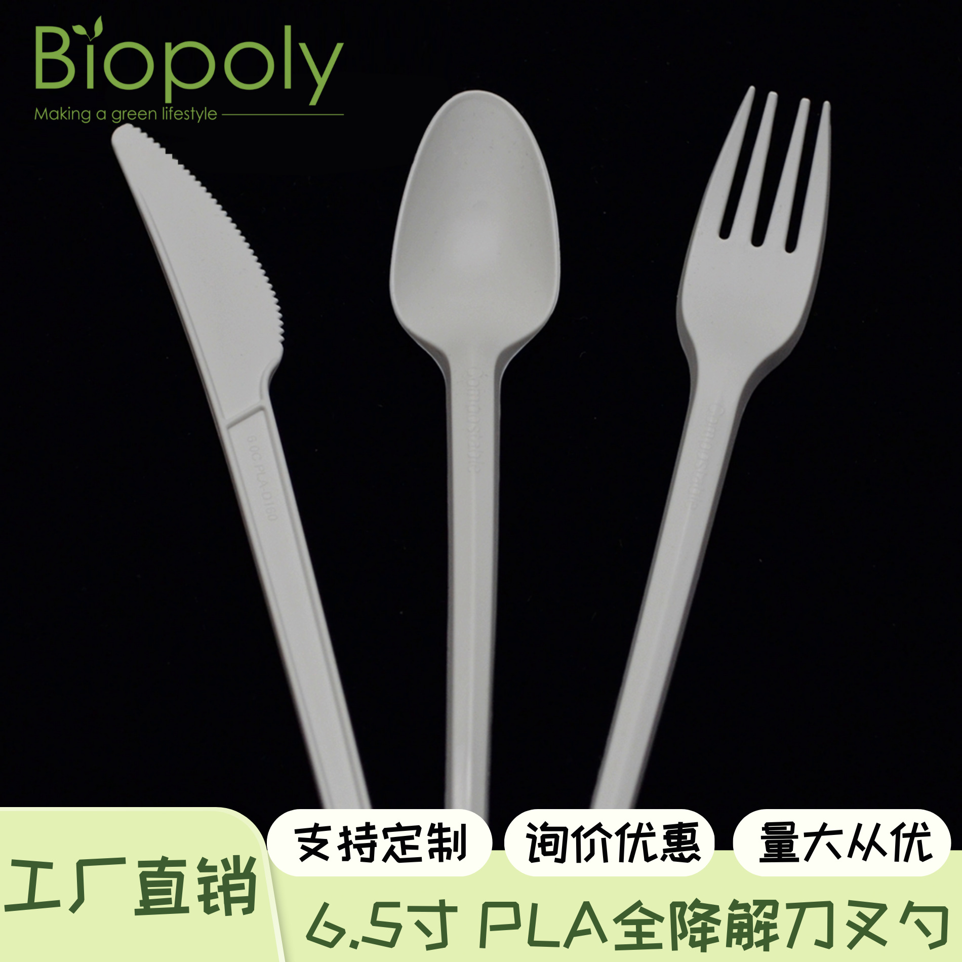 Одноразовые столовые приборы, вилки и ложки из PLA, экологически чистые, разлагаемые, для фруктов и западной еды, прямая продажа с завода