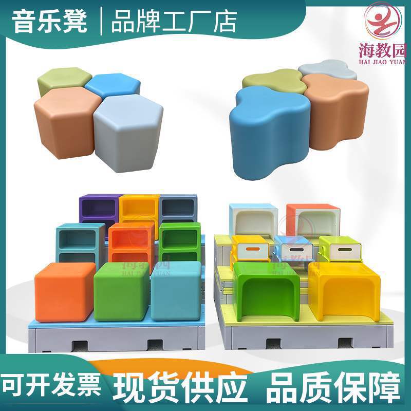 Многофункциональный музыкальный стул для школьного класса, пластиковый стул для хранения