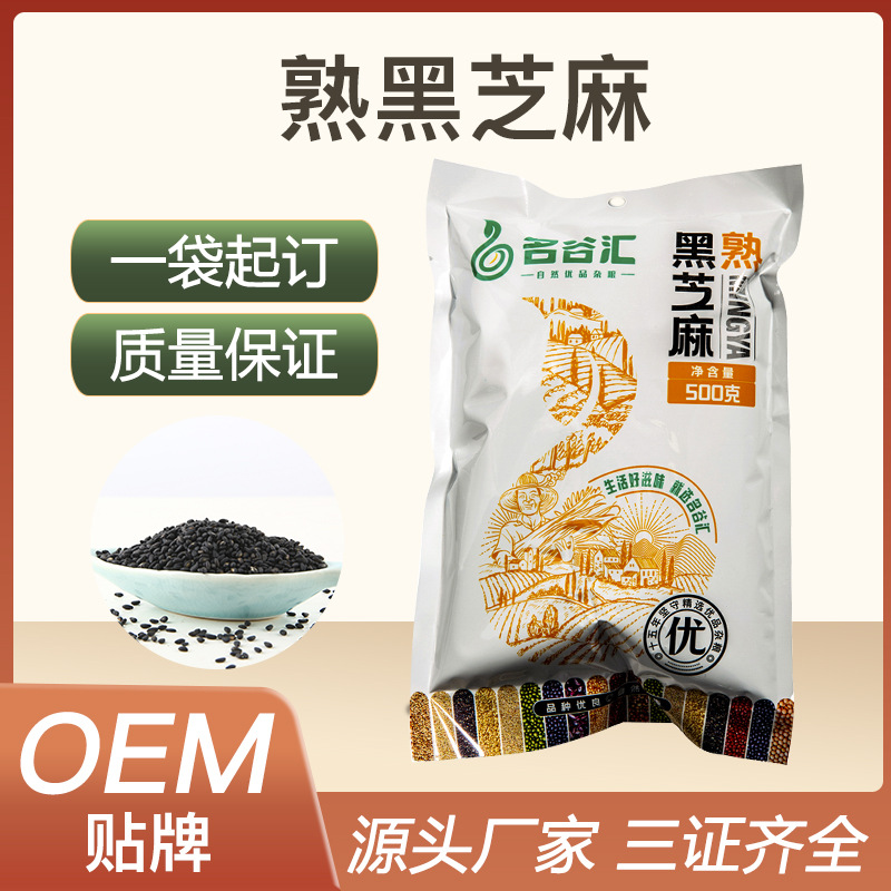 Прямые поставки вареного черного кунжута, жареного черного кунжута, цельных зерен, молотого порошка, кунжутных шариков, сырья для кунжутного пирога оптом