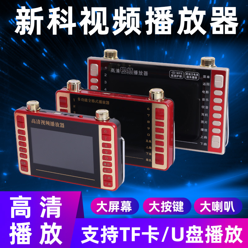 Xinke S2 7-дюймовый театральный аппарат для пожилых, танцы и караоке, большой экран HD плеер для танцев