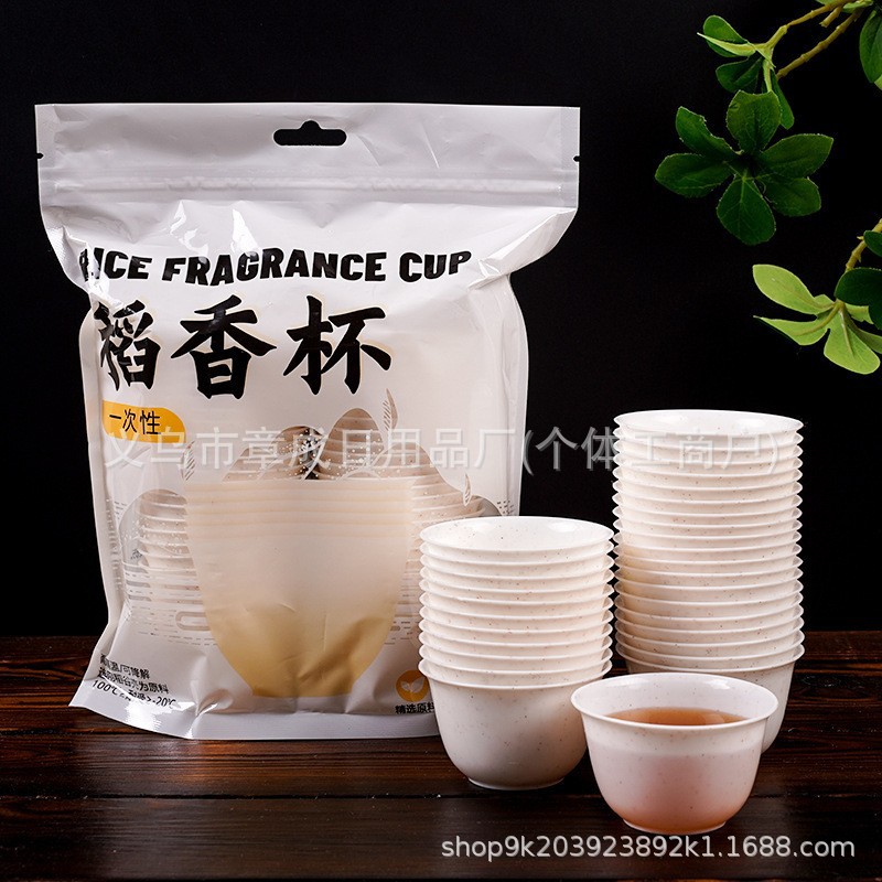 Пищевая чаша из рисовой шелухи кунг-фу, маленькая, утолщенная, термостойкая, набор для путешествий, чаша для дегустации чая, одноразовая чаша