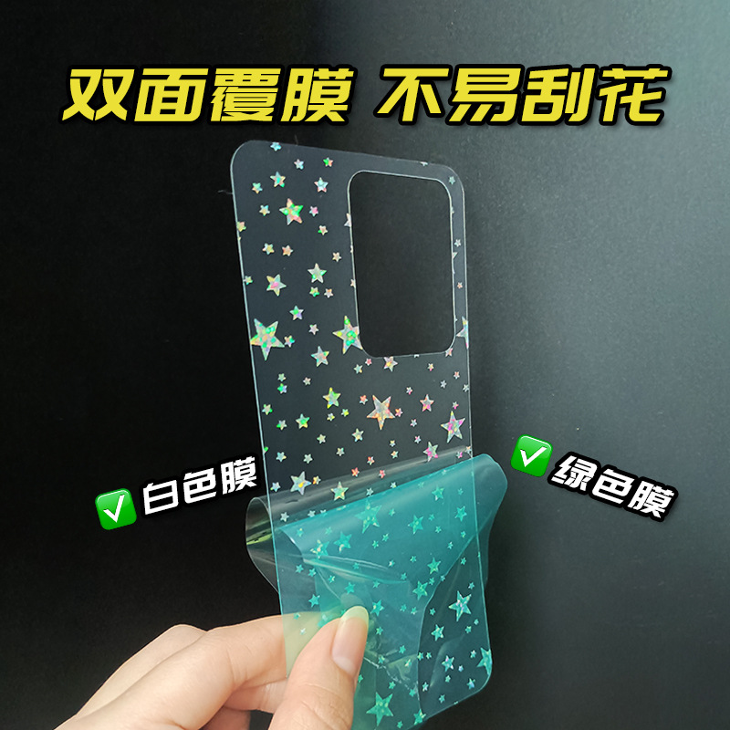 Laser Star Back Card Suitable for Apple Android Series Mobile Phone Case DIY Goo Card Colorful Star Mobile Phone Back Card