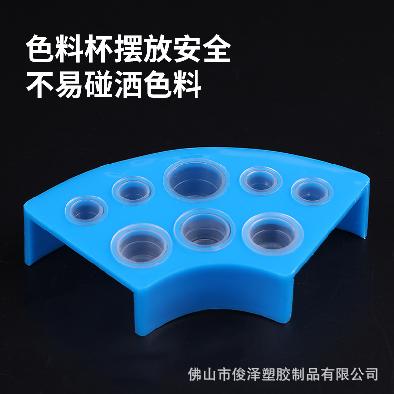 Tattoo color rack 8-hole fan-shaped pattern rust color cup rack plastic color cup ink color rack drop-resistant cross-border