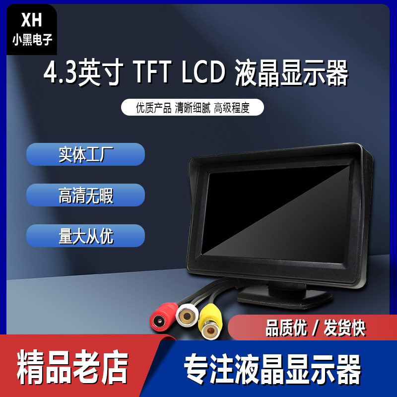 Car Monitor 4.3 inch HD desktop LCD screen reversing Image special bracket wide voltage