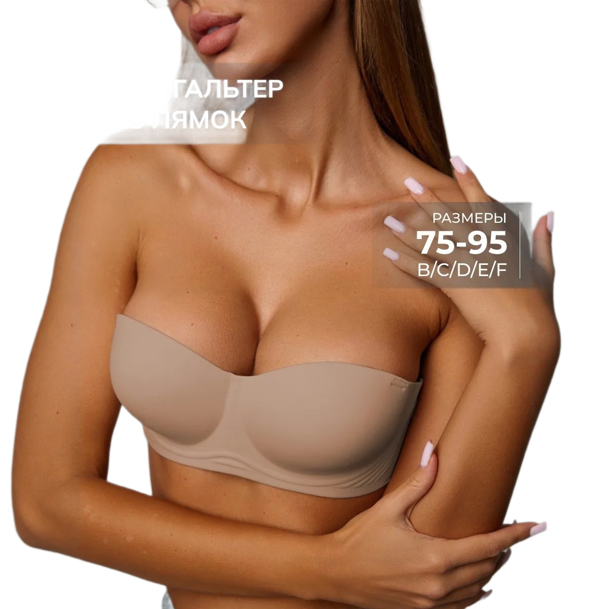 Foreign Trade Cross-Border Large Breasts Appear Smaller Invisible Strapless Push-Up Bra Bcdef Independent Split Cup Large Size Intimates for Women