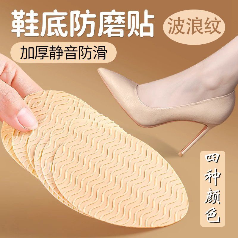 Sole Anti-Slip and Anti-Wear Stickers, Self-Adhesive Silicone Sports Sneakers, Anti-Wear Rubber Stickers, Silent Forefoot Shoes