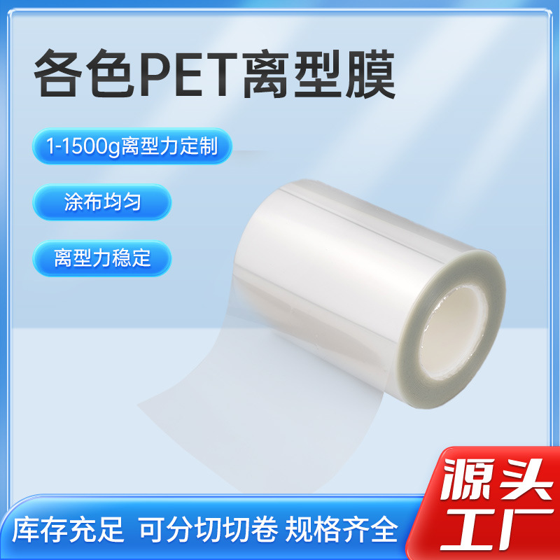 Оптовая продажа антистатической пленки PET, односторонней и двусторонней, без остатков клея