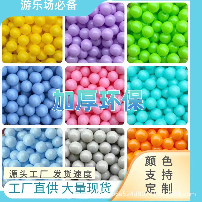 Утолщенный океанский шар, экологически чистый, оптовая продажа 7 см, 8 см, цветной волновой шар для детей, макаронный шар для непослушного замка
