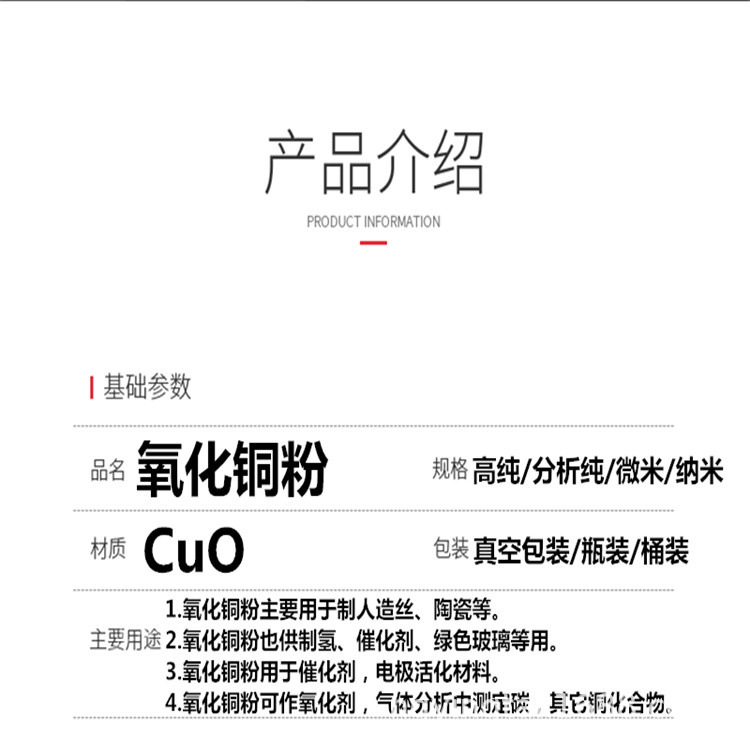 Copper Oxide Powder Cuo 99.95% High Purity Ar Grade Copper Oxide Micron Copper Oxide Powder Factory Direct Sales