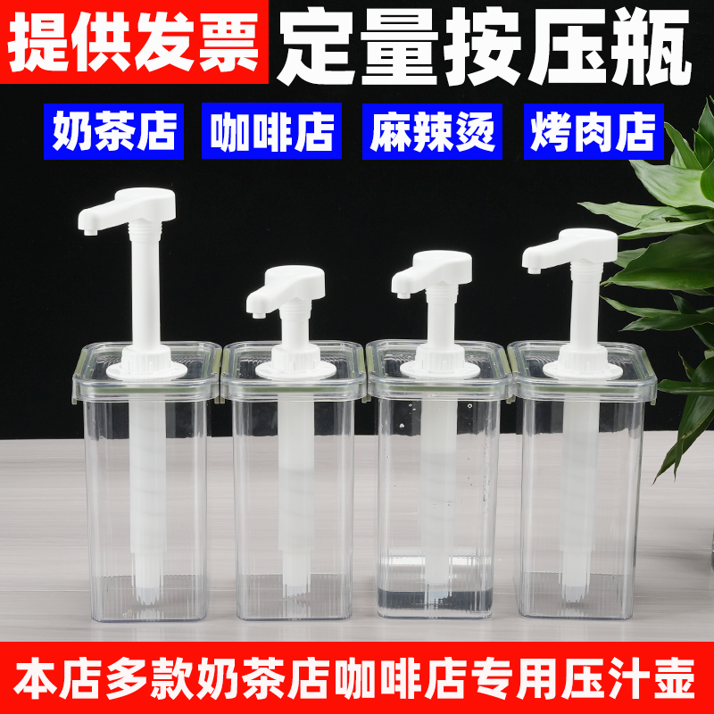 Бутылка для сиропа, бутылка для молочного чая, большая емкость для соуса, коммерческая бутылка для кофе