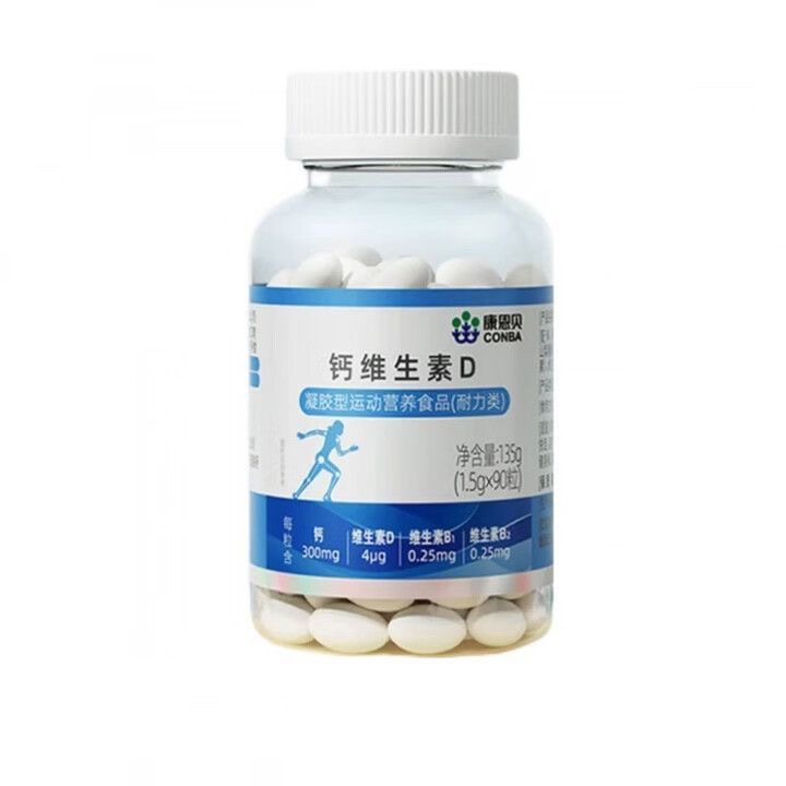 Conba Calcium Vitamin D 90 Capsules for Kidsren, Adolescents, Middle-Aged and Elderly Small Molecule Liquid Calcium Official Authentic Product