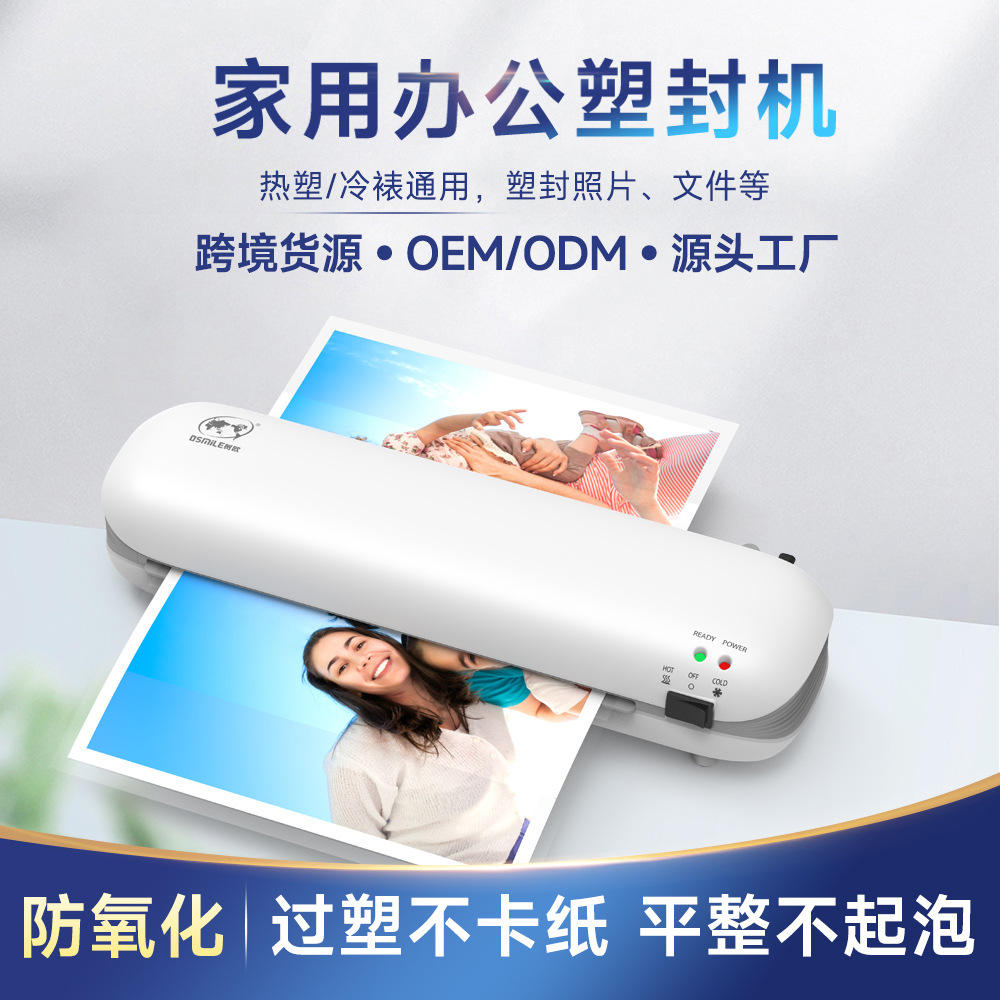 Osmile Shou Sl288 Laminating Machine Photo Document Plastic Sealing Machine A4 Fully Automatic Plastic Machine Supply Factory Cross-Border