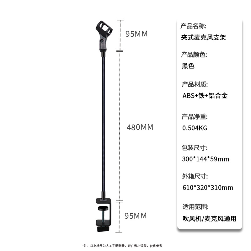 Desktop Microphone Stand with Anti-Shake Design for Conference Microphones, Suitable for Live Streaming, Product Demonstration, Recording, and Singing