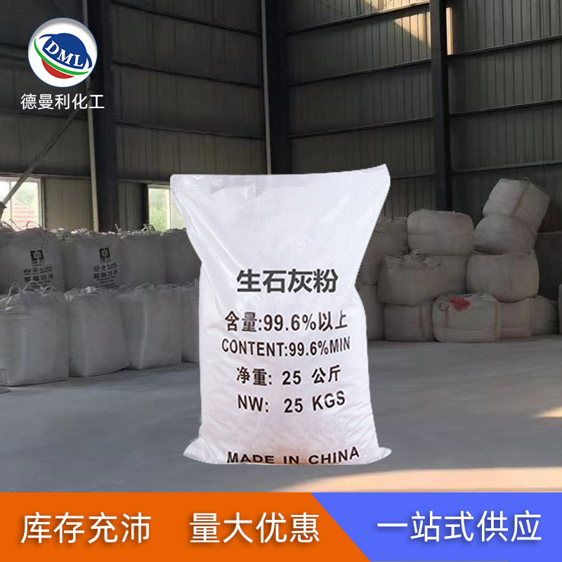 Manufacturer's Spot High-Purity Industrial Grade Calcium Hydroxide Desulfurization Quicklime Powder for Power Plant and Steel Plant Sewage Treatment