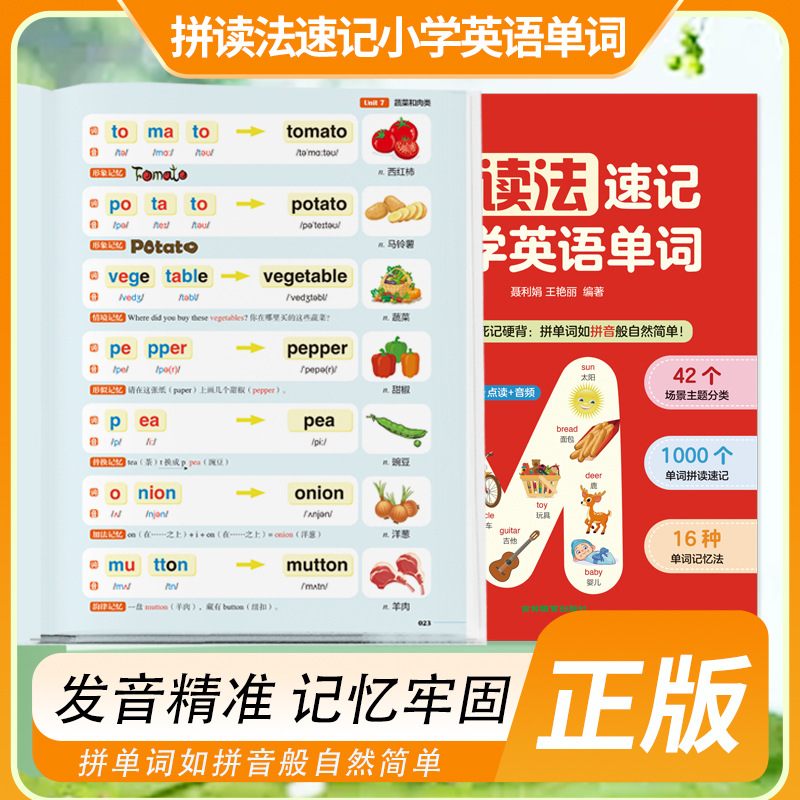 Fun Learning Spelling Method Primary School English Zero-Based Vocabulary Book [with Audio Explanation] Essential Book before School Starts