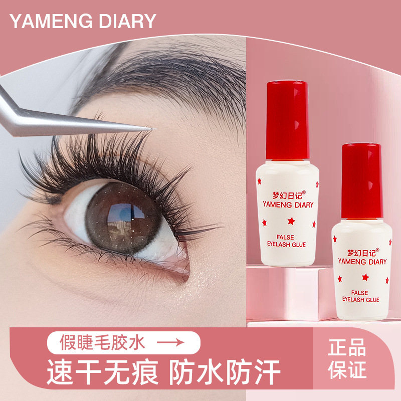 Rainbow Town false eyelash glue long-lasting styling mild non-irritating quick-drying eyelash sticking Special