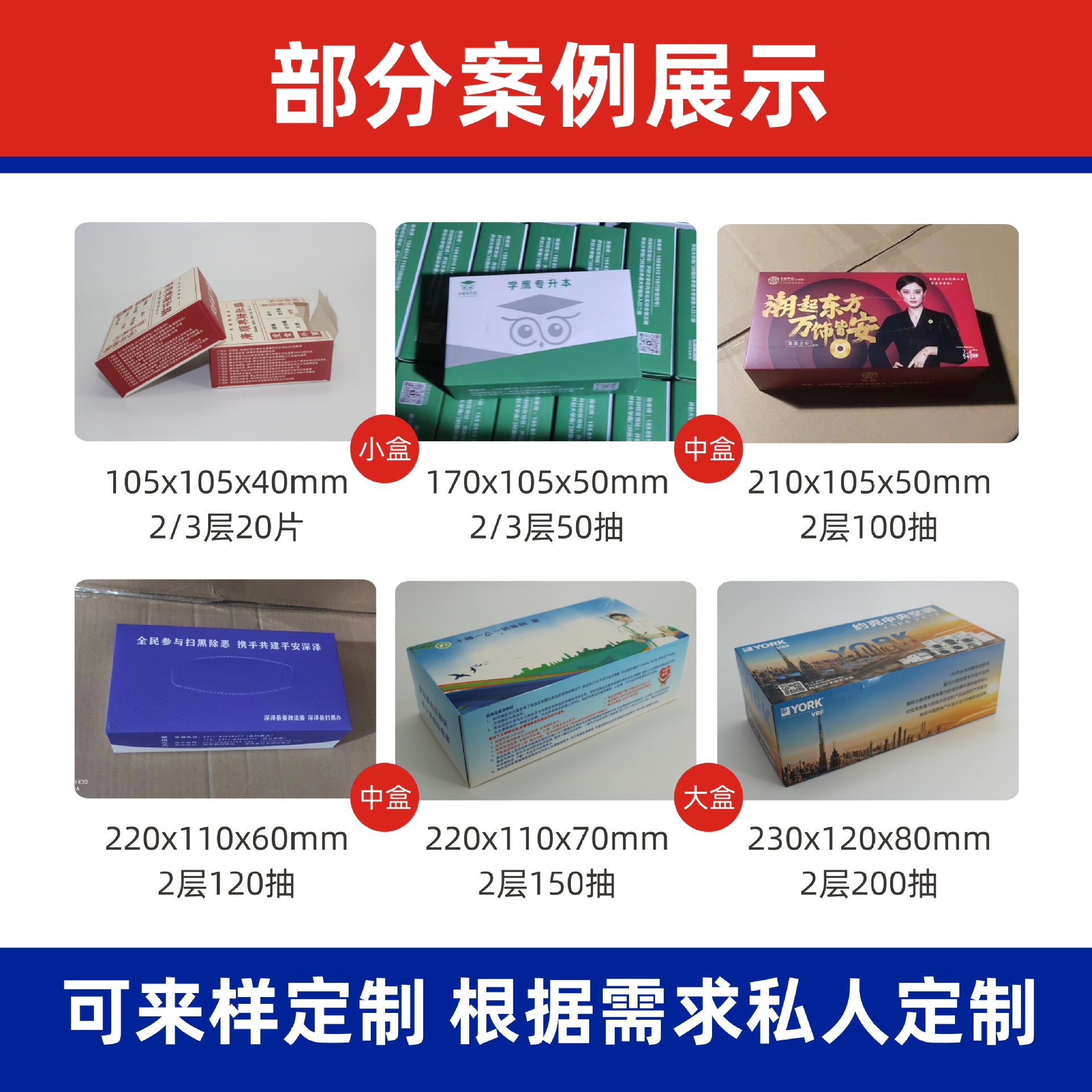 Customized Business Advertising Boxed Paper Towels with Printable Logo, Bank Corporate Promotion, Customized Napkins and Paper Towels, Customized Factory