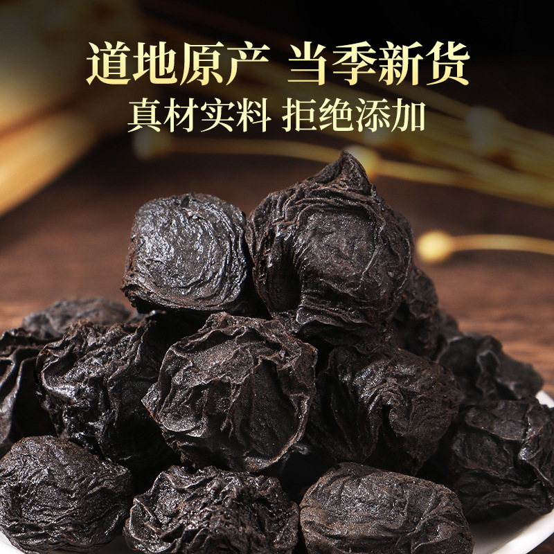 Dried Plums Used in the Inner Court in Beijing Tongrentang