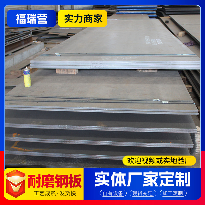 Nm600 Wear-Resistant Steel Plate Spot Manufacturer Nm600 Wear-Resistant Plate Can Be Produced According to Drawings Five-Axis Laser Cutting Processing