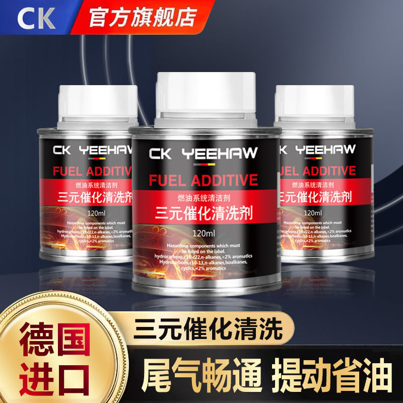 Three-Way Catalytic Cleaner, Engine Internal Disassembly-Free Fuel Injector, Throttle Valve Exhaust Gas Purifier, Carbon Removal Cleaner