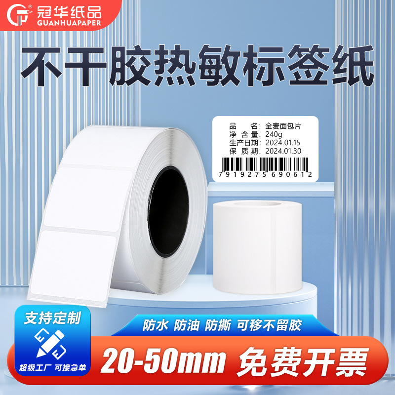 Термометка для одежды, цена товара, наклейка для продуктов, водонепроницаемая, устойчивая к царапинам