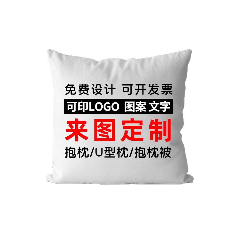 Sofa Pillow Custom Logo Single and Double-Sided Embroider Printed Bedside Cushion U-Shaped Pillow Custom Pillow Quilt Dual Use
